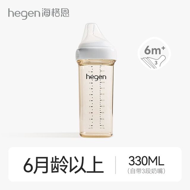 淘金币可用：hegen 新生婴儿宽口径330ml奶瓶PPSU