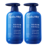 Spes诗裴丝海盐玻尿酸洗发水 500ml*2