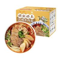 那街那巷 兰州牛肉面206g*3份
