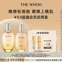 后拱辰享水乳10ml+眼霜1ml*3体验礼 紧致保湿