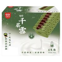 详情领券199-100 和路雪千层雪抹茶香草巧克力冰淇淋雪糕口味自选