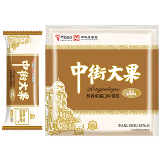 中街1946 醇香麻酱味雪糕 85克*8支