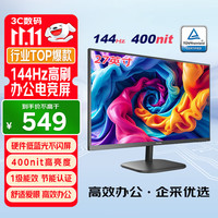 优派 27英寸 120Hz超144Hz IPS 400nit高亮度 硬件低蓝光不闪 1级能效 高效办公 电竞显示器VA27G25