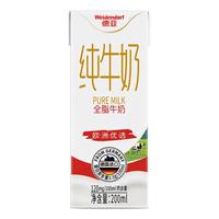 感谢值友爆料5毛钱一瓶的德亚纯牛奶