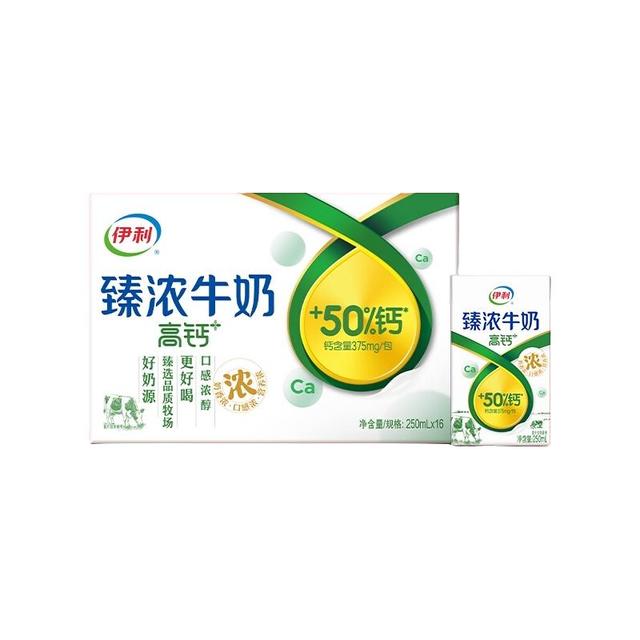 伊利 臻浓高钙牛奶250ml*16盒整箱学生早餐咖啡伴侣烘焙