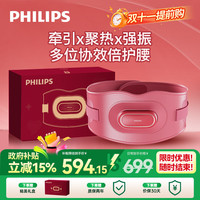 飞利浦 腰部按摩仪按摩器缓解腰痛腰酸暖宫按摩腰带