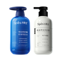  Spes/诗裴丝 控油保湿 洗发水沐浴露套装  500ml*2