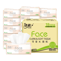 C&S 洁柔 粉Face系列 抽纸 3层*100抽*18包(195*133mm) 自然无香
