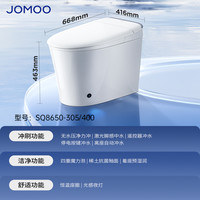 JOMOO九牧轻智能马桶坐便器座全自动小户型家用带水箱泡沫盾冲洗SQ8650
