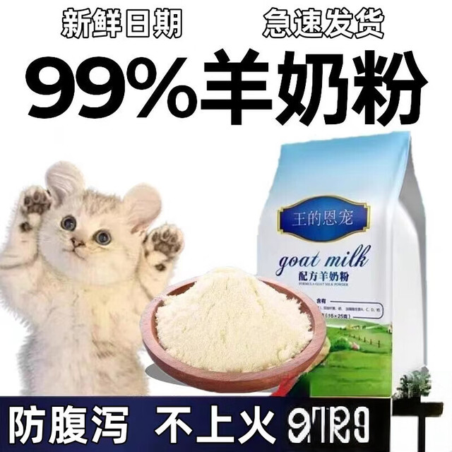 魔法龙 MagicDragon 猫咪喝的羊奶粉幼猫小猫猫咪专用奶粉增肥猫粮补钙防腹泻羊奶粉