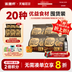 派膳师 Petafresh 低温烘焙狗粮鸭肉梨小型犬