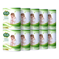 yusen 雨森 无芯卷纸 6层*300g*9卷