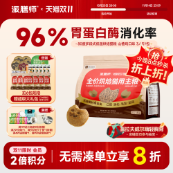 派膳师 Petafresh 烘焙猫粮低温全价山楂鸡内金鲜肉美毛成幼猫全期主粮1.8kg