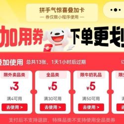 京东 领取30-5全品类优惠券