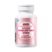 京东京造 女士多种维生素矿物质片 180片/瓶 有赠品