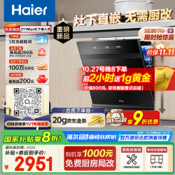 海尔 Haier 灶下14套嵌入式小型洗碗机双80℃消杀一级水效变频智能开门 EBW1458GH Z11Max I