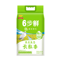 金龙鱼 稻谷鲜生 北国沁香稻 5kg