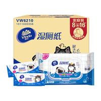 Vinda 维达 吾皇万睡定制版 湿厕纸 40片*8包+7片*16包