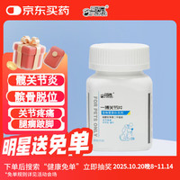 爱纳它 狗狗软骨素钙片宠物关节补钙补氨糖犬润滑关节骨骼宝一搏关节片