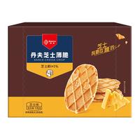 丹夫 芝士薄脆硬华夫饼干176g/盒网红早餐下午茶点心小零食