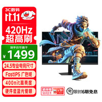 优派 24.5英寸420Hz 400nit高亮FastIPS 1ms响应 硬件低蓝光HDR 400hz超频游戏电竞显示器VX25G26-4