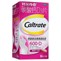 钙尔奇 碳酸钙D3片 36粒