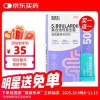 宠医到 宠物益生菌猫咪狗狗通用肠胃调理呕吐助消化幼猫犬拉稀便秘5g*5