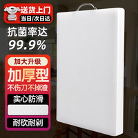 纳丽雅 菜板厨房家用PE塑料砧板酒店学校肉摊商用案板 40*30*1cm（1-2人家庭款）2.2斤
