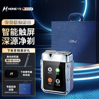 Honeys 情人节礼物智能电动剃须刀德国品牌进口第1名便携款迷你刮胡刀男士生日送客户男友老公