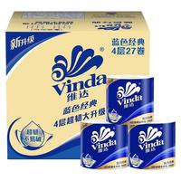 Vinda 维达 蓝色经典系列 有芯卷纸 4层*140g*81卷