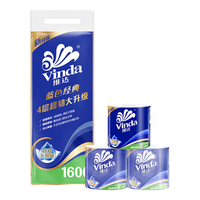 Vinda 维达 蓝色经典系列 有芯卷纸 4层*160g*20卷