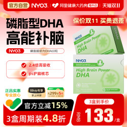 NY-O3 拍两件！NYO3挪威胆碱DHA磷脂型脑动力鱼油