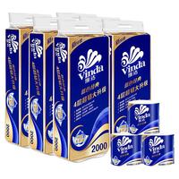Vinda 维达 蓝色经典系列 有芯卷纸 4层*200g*60卷