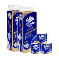 Vinda 维达 蓝色经典系列 有芯卷纸 4层*200g*30卷