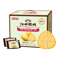 江中食疗 江中猴姑咸味养胃苏打猴头菇饼干20天装960g中老年人早餐团购送礼年货礼盒