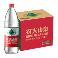 NONGFU SPRING 农夫山泉 饮用天然水 1.5L*12瓶*2箱