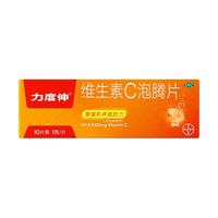 力度伸 维生素C泡腾片