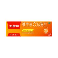 力度伸 拜耳力度伸原研药 维C泡腾片橙味1g*10片 1盒装 增强免疫力抵抗力高含量VC换季抗疲劳预防感冒 补充维生素C