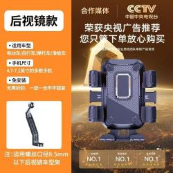 顺旺顺 GLTSWS 顺旺顺 电动车手机支架最新款六爪锁紧