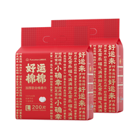 全棉时代洗脸巾 200抽*2提加厚春节款100%棉柔巾悬挂式20*20CM 【加厚春节款】 1层 200抽 2提*