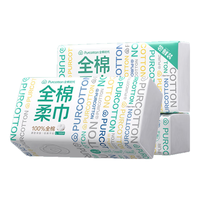 全棉时代【丁禹兮】100%棉一次性洗脸巾抽纸婴儿棉柔巾擦脸干湿两用 1层 100抽*2包 【100抽*2+70抽*1】