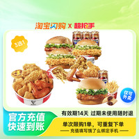 饿了么 McDonald's 麦当劳 薄皮V翅混拼十翅