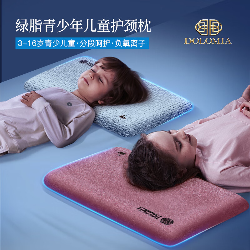 DoloMiA儿童记忆棉面包枕头3-6-12岁青少年宝宝护颈透气抑菌防螨慢回 6-16岁四季通用- 皇家白 6cm