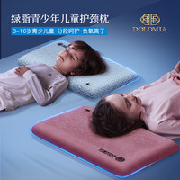 多洛米亚 DOLOMIA 儿童记忆棉面包枕头 6-16岁四季通用 皇家白 6cm