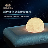 DoloMiA记忆枕头睡眠深度睡眠趴睡枕新代蓝堡晶御眠深睡枕颈椎病成人 皇家白标准款 【60*40*10CM】