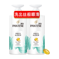PANTENE 潘婷 丝质顺滑洗发露 500g*2