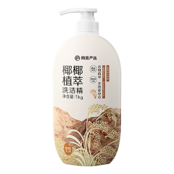 网易严选 椰椰植萃洗洁精洗碗清洁剂果蔬清洗剂洗碗精洗涤剂家庭装520g