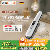 谷格 精准定型 德国便携直板夹无线负离子不伤发出游节日礼物卷直两用蓬松防烫发棒