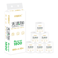 幸福阳光 无添加系列 有芯卷纸