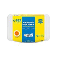 黄天鹅 可生食鲜鸡蛋 15枚 795g